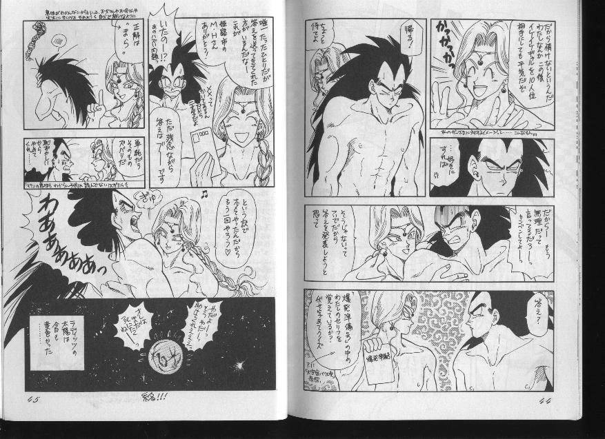DBZ - les fleurs du mal page 21 full
