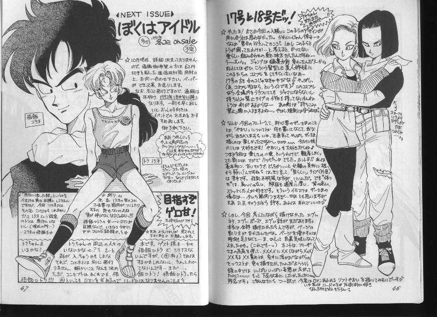 DBZ - les fleurs du mal page 22 full