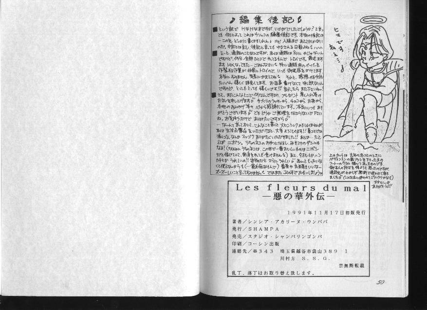 DBZ - les fleurs du mal page 24 full