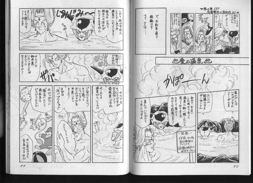 DBZ - les fleurs du mal page 4 full