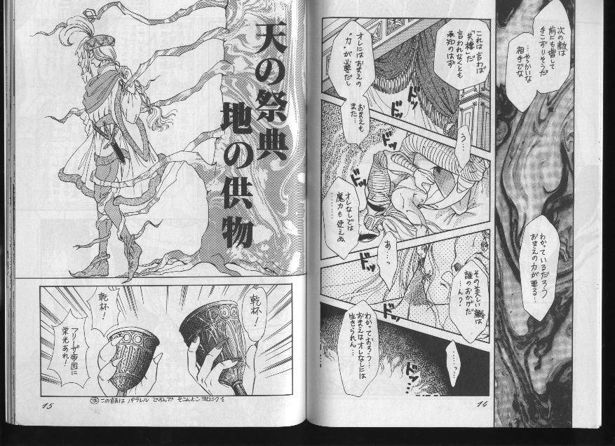 DBZ - les fleurs du mal page 6 full