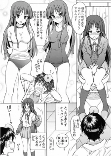 [Shimekiri Sanpunmae (Tukimi Daifuku)] Mio-chan no Ecchi na Oisha-san Gokko (Zenpen) (K-ON!) - page 10