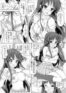 [Shimekiri Sanpunmae (Tukimi Daifuku)] Mio-chan no Ecchi na Oisha-san Gokko (Zenpen) (K-ON!) - page 11