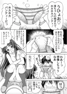 [Shimekiri Sanpunmae (Tukimi Daifuku)] Mio-chan no Ecchi na Oisha-san Gokko (Zenpen) (K-ON!) - page 24