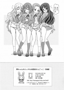 [Shimekiri Sanpunmae (Tukimi Daifuku)] Mio-chan no Ecchi na Oisha-san Gokko (Zenpen) (K-ON!) - page 29