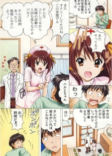 [Shimekiri Sanpunmae (Tukimi Daifuku)] Mio-chan no Ecchi na Oisha-san Gokko (Zenpen) (K-ON!) - page 6