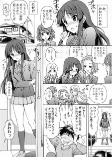 [Shimekiri Sanpunmae (Tukimi Daifuku)] Mio-chan no Ecchi na Oisha-san Gokko (Zenpen) (K-ON!) - page 8