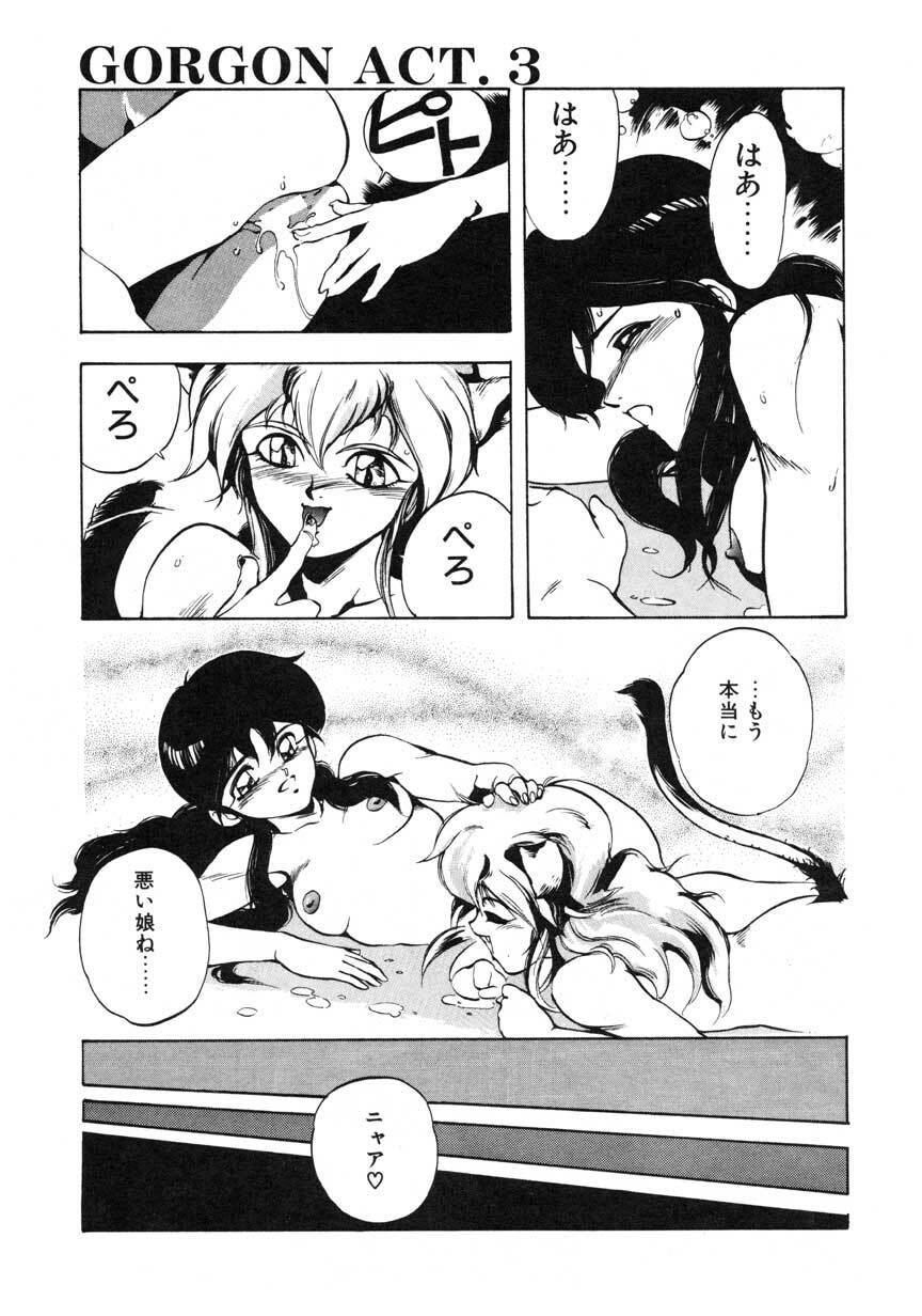 [Maboroshi Chouji] GORGON page 103 full