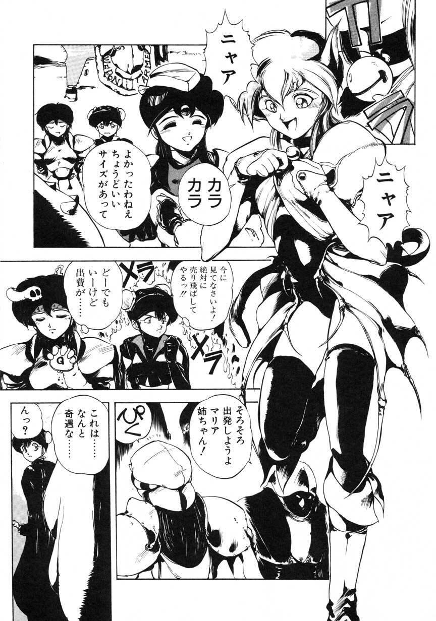 [Maboroshi Chouji] GORGON page 105 full