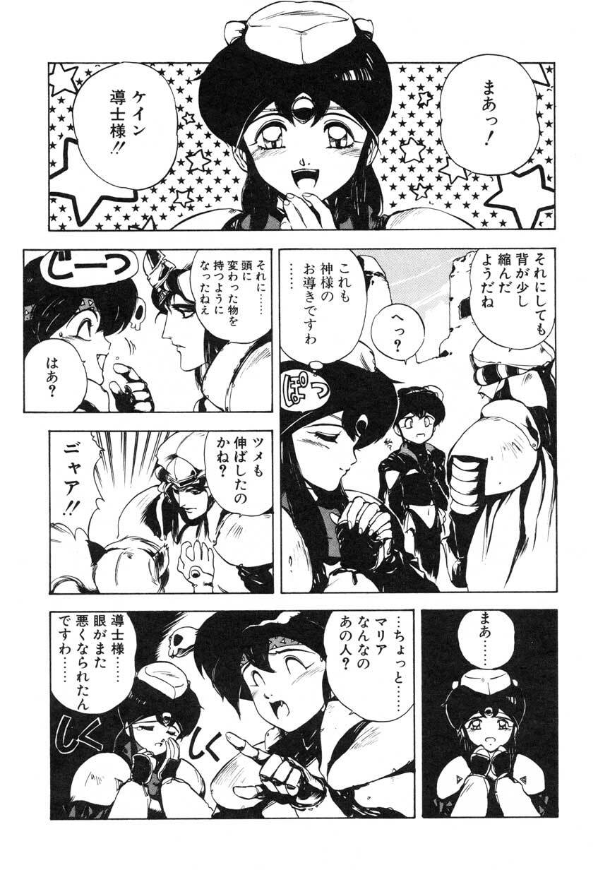 [Maboroshi Chouji] GORGON page 107 full
