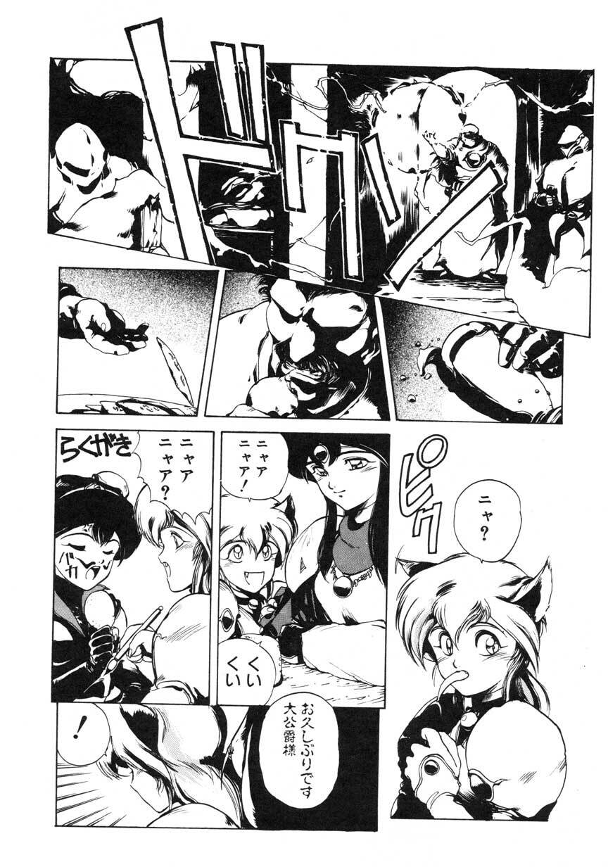 [Maboroshi Chouji] GORGON page 110 full