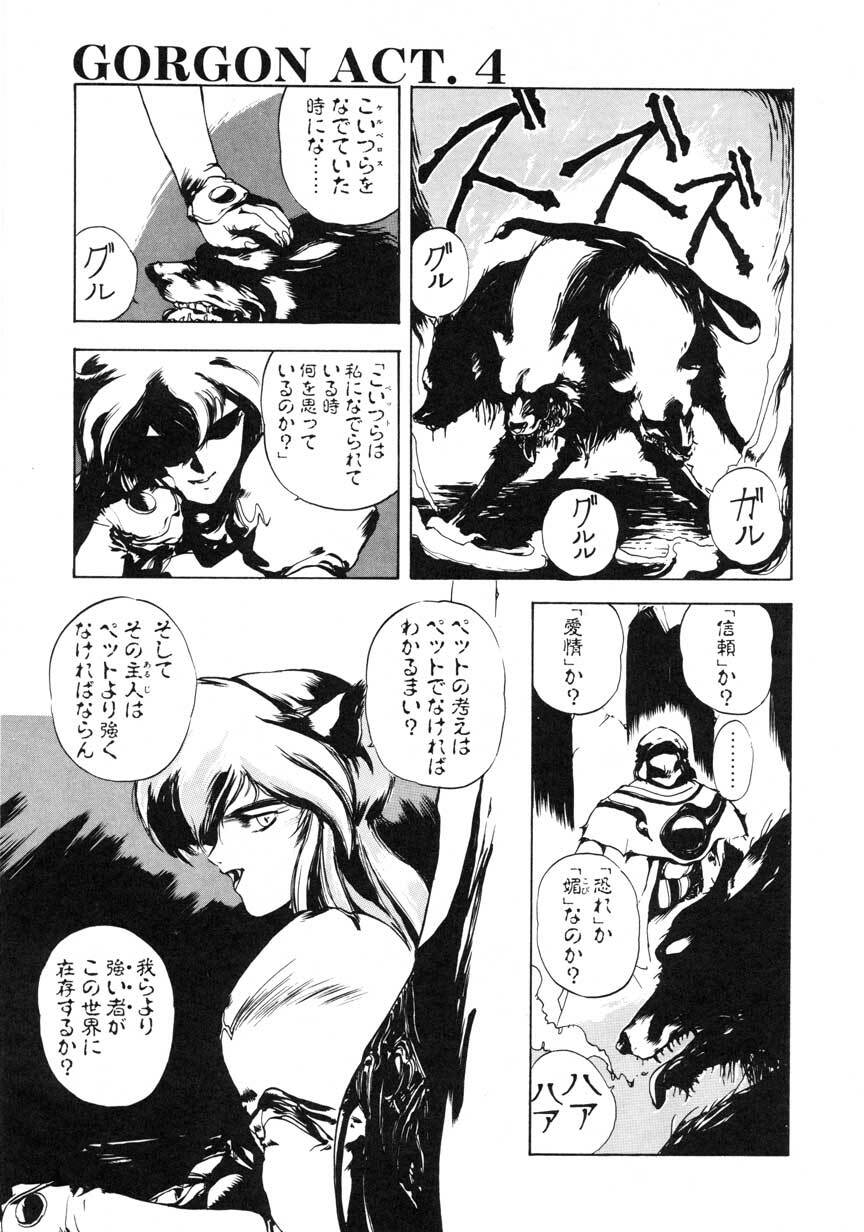 [Maboroshi Chouji] GORGON page 113 full