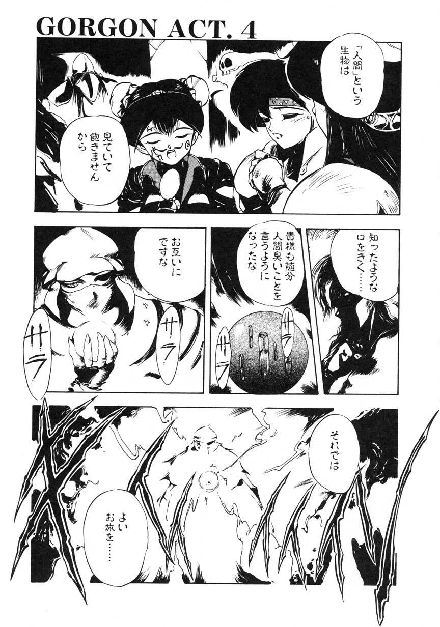 [Maboroshi Chouji] GORGON page 115 full