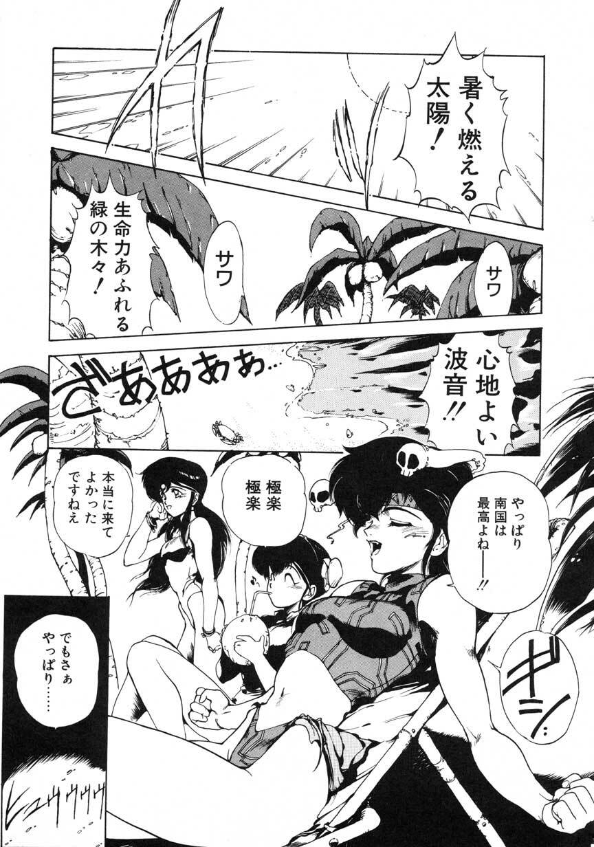 [Maboroshi Chouji] GORGON page 117 full
