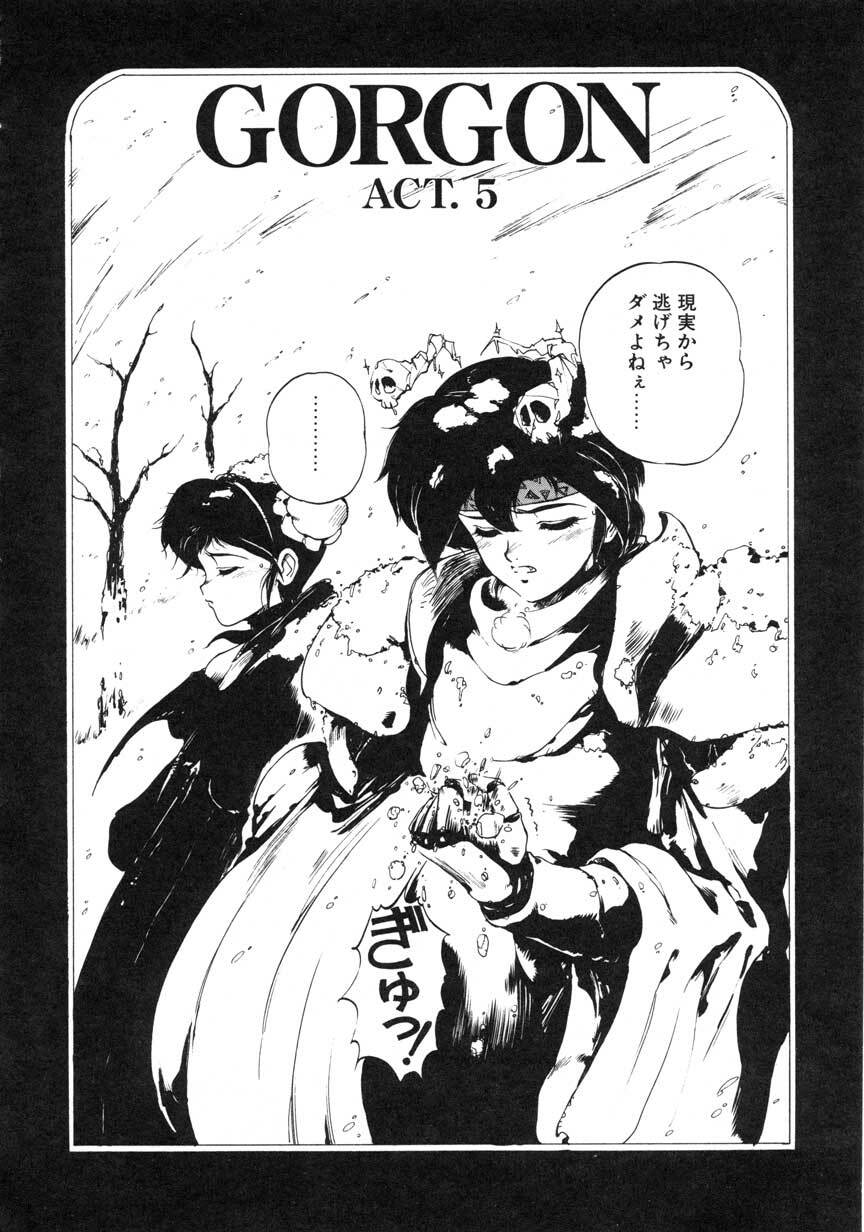 [Maboroshi Chouji] GORGON page 118 full
