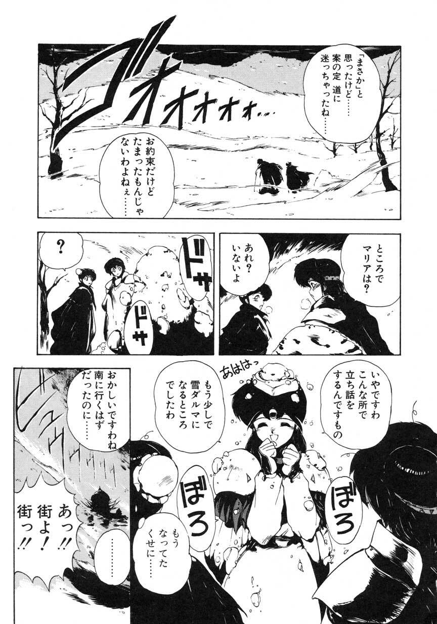 [Maboroshi Chouji] GORGON page 119 full