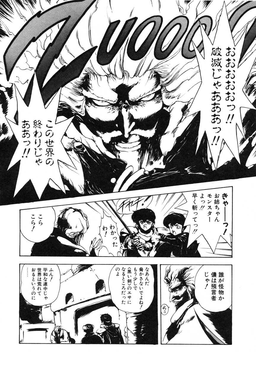 [Maboroshi Chouji] GORGON page 122 full