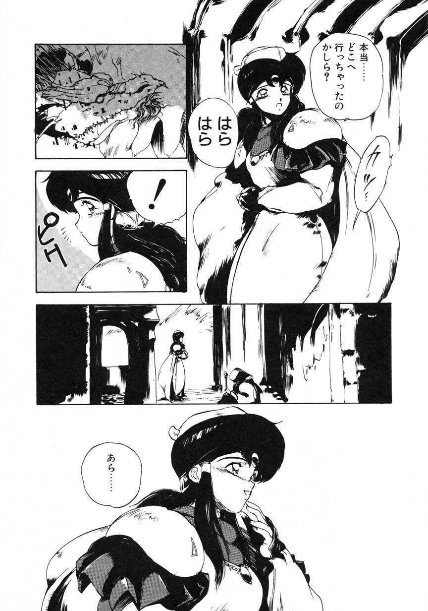 [Maboroshi Chouji] GORGON page 127 full