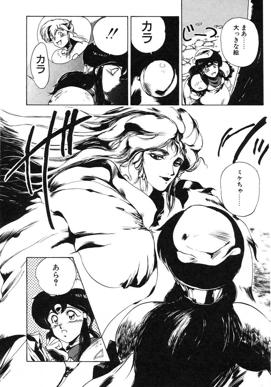 [Maboroshi Chouji] GORGON page 130 full