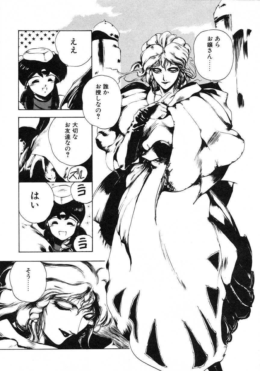 [Maboroshi Chouji] GORGON page 131 full