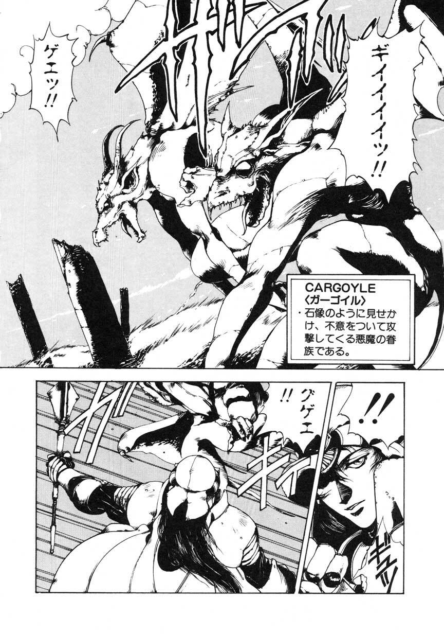 [Maboroshi Chouji] GORGON page 134 full