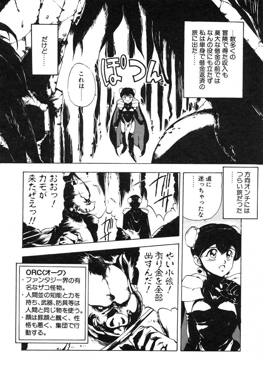 [Maboroshi Chouji] GORGON page 138 full