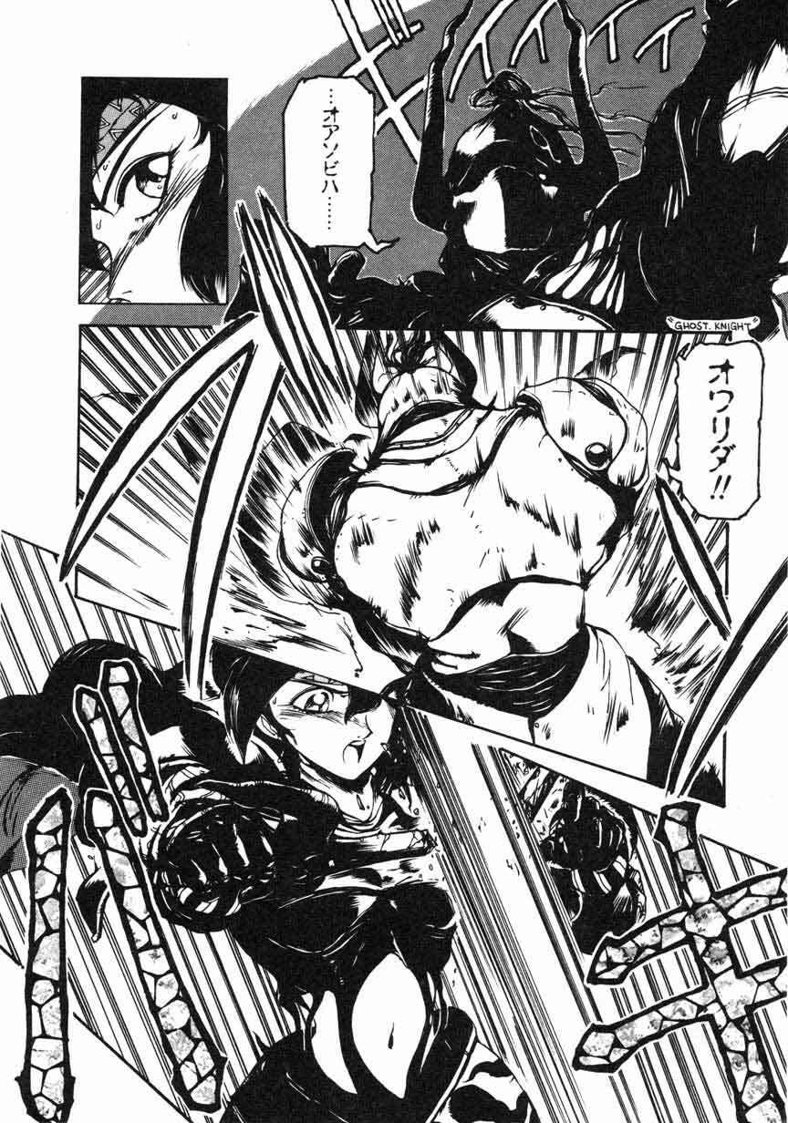 [Maboroshi Chouji] GORGON page 14 full