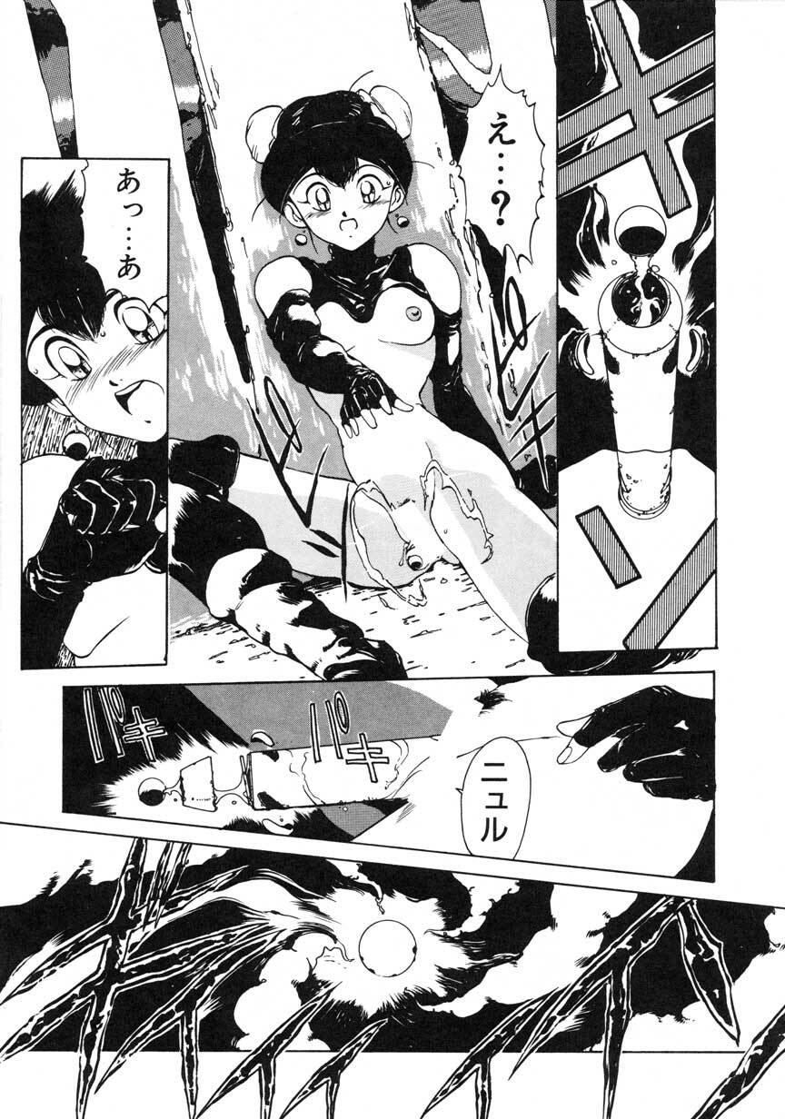 [Maboroshi Chouji] GORGON page 145 full