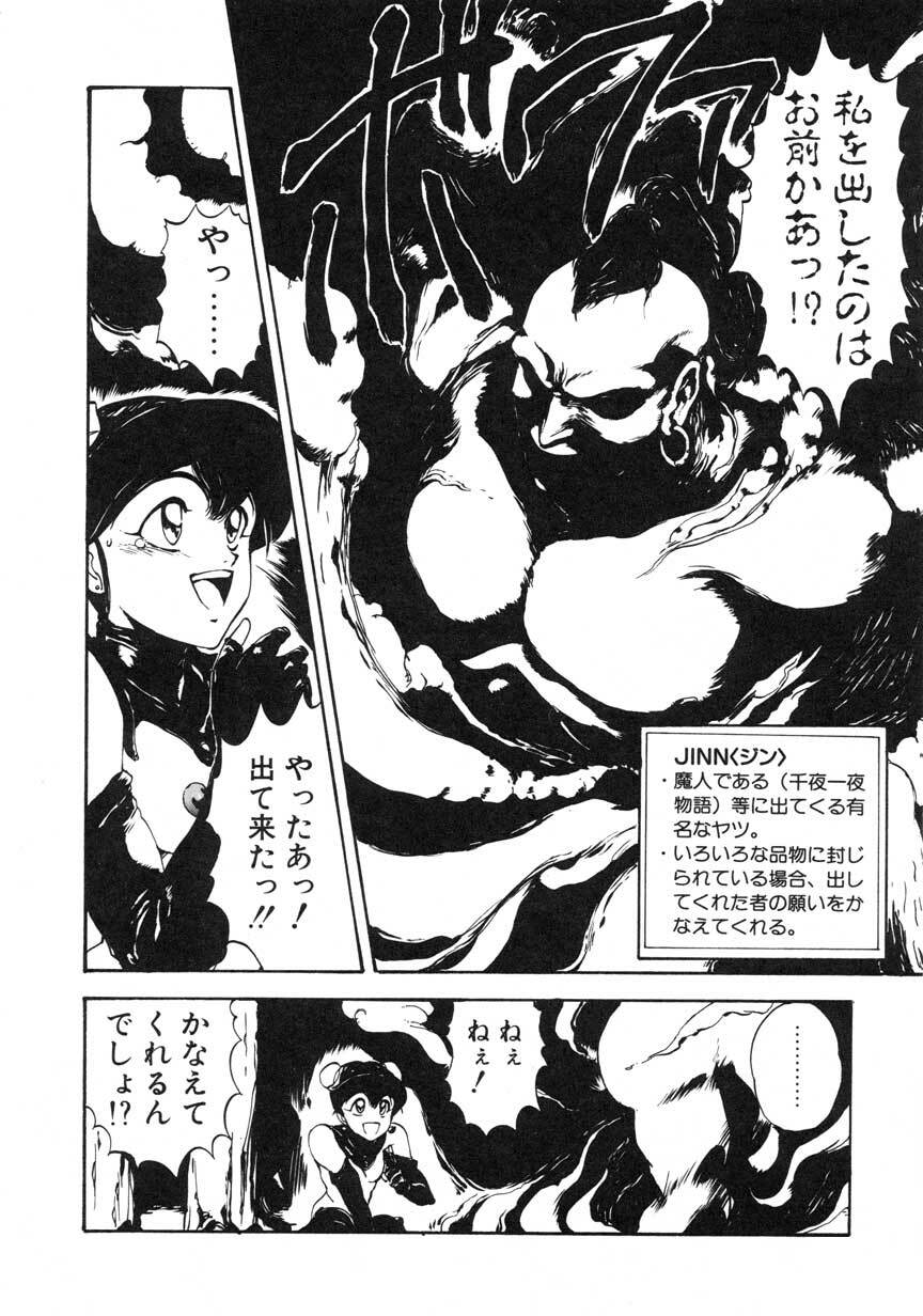 [Maboroshi Chouji] GORGON page 146 full