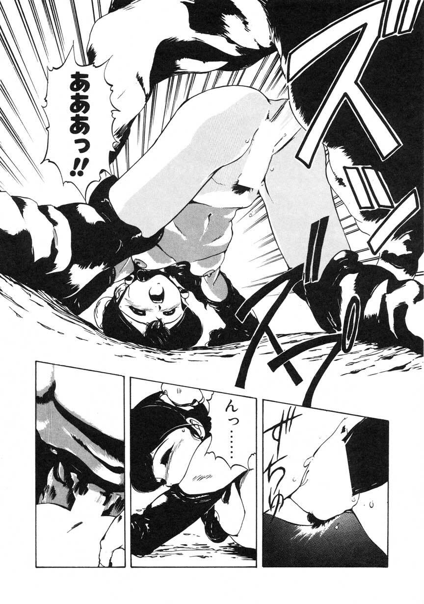 [Maboroshi Chouji] GORGON page 150 full