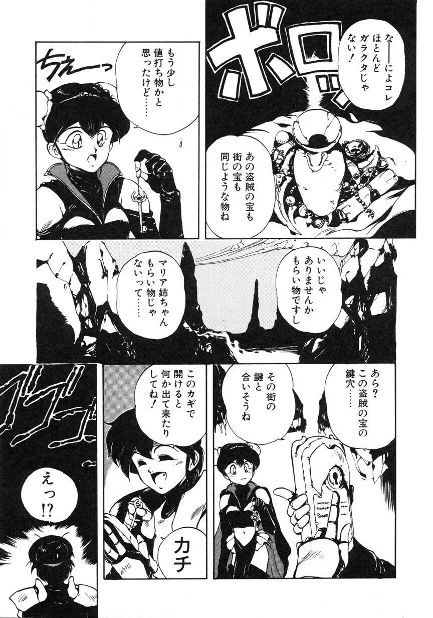 [Maboroshi Chouji] GORGON page 89 full