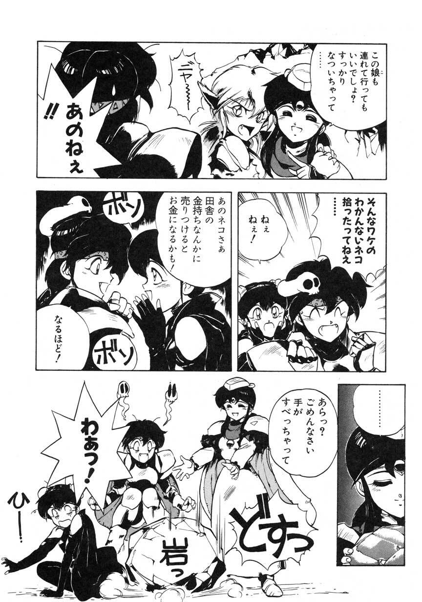 [Maboroshi Chouji] GORGON page 94 full