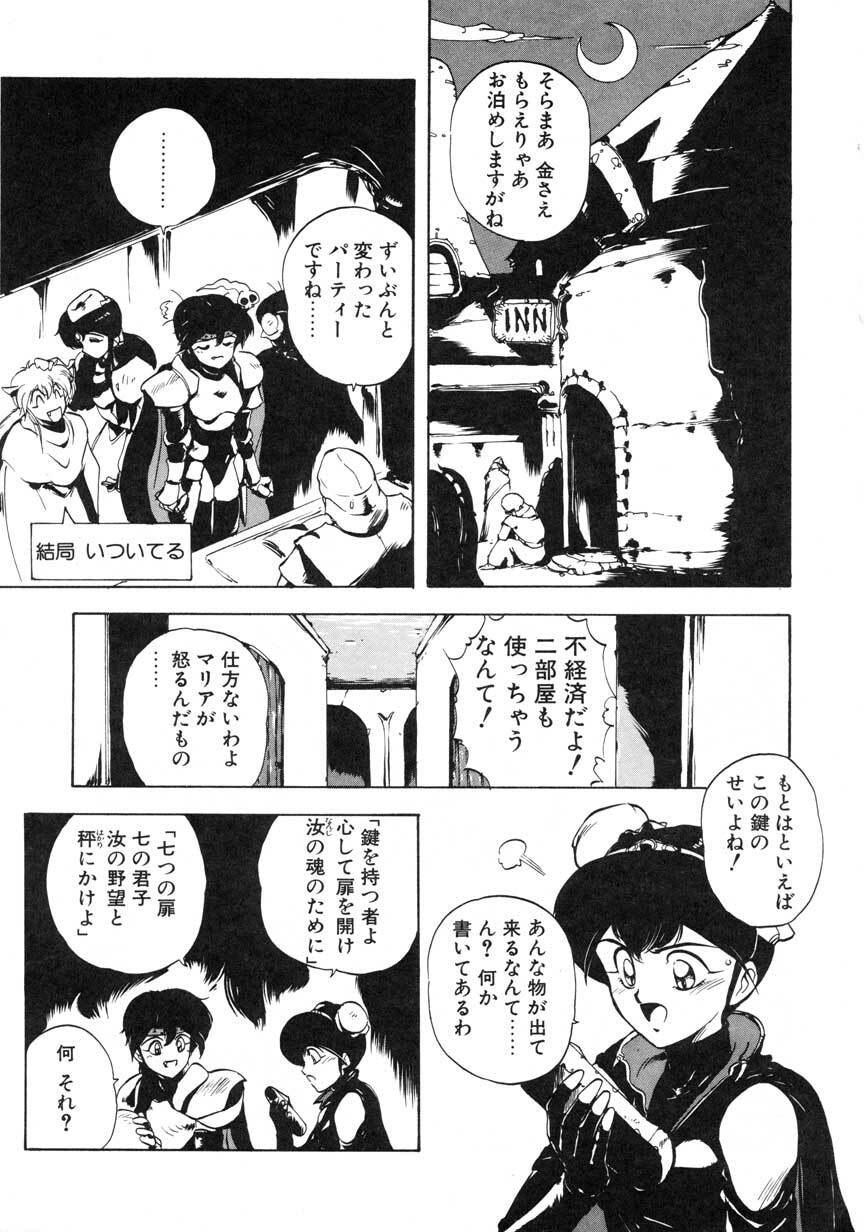 [Maboroshi Chouji] GORGON page 95 full