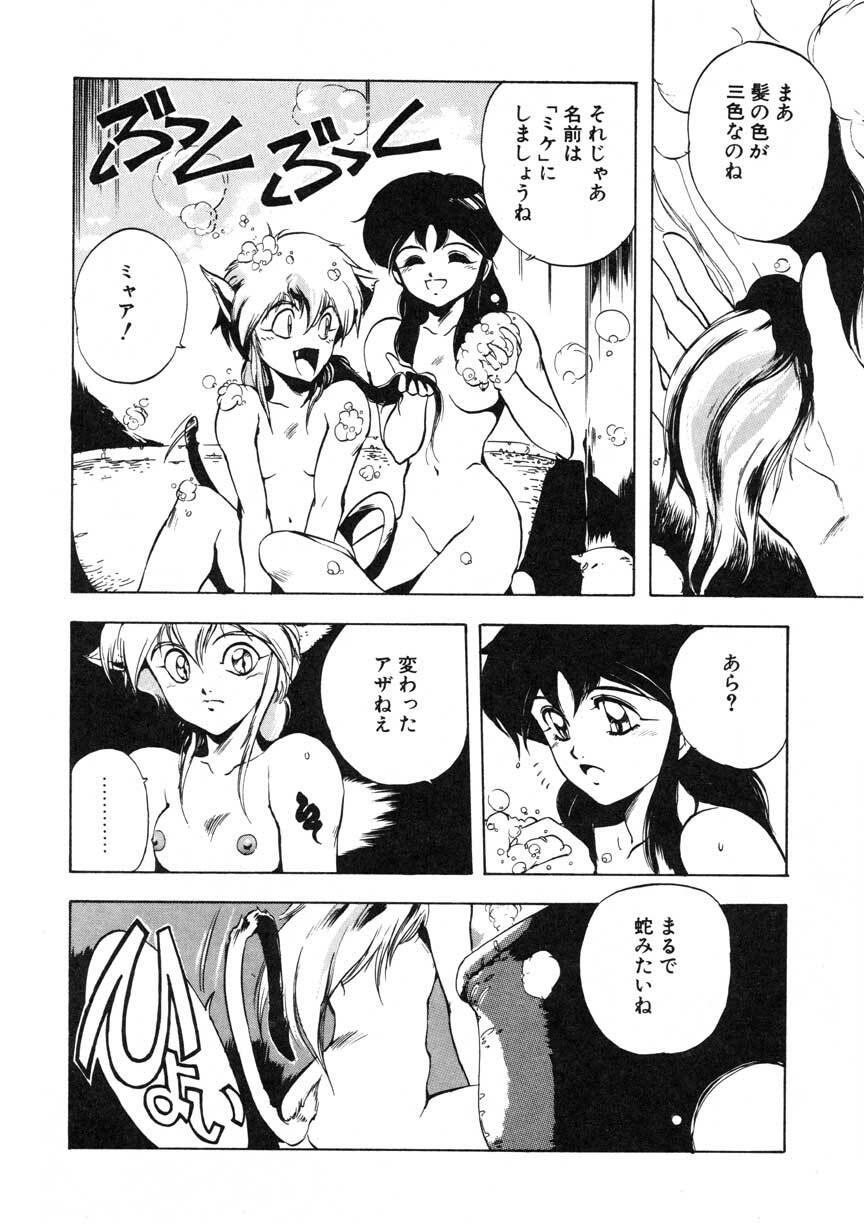 [Maboroshi Chouji] GORGON page 96 full