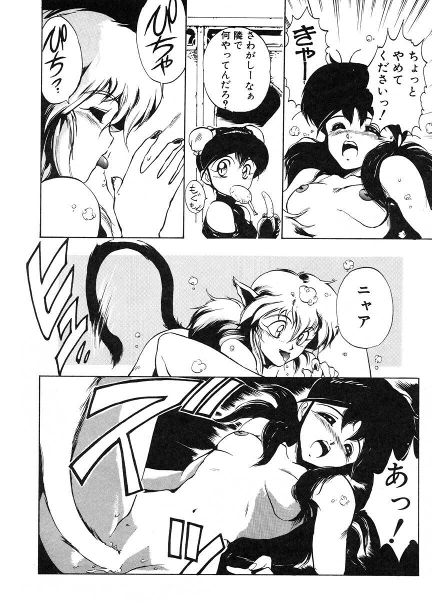 [Maboroshi Chouji] GORGON page 98 full