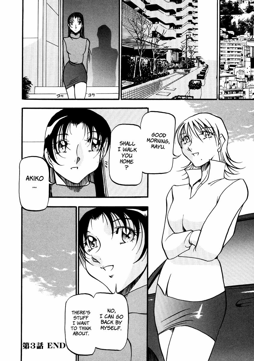 [Azuki Kurenai] Heart Maker [English] [Brolen] page 69 full