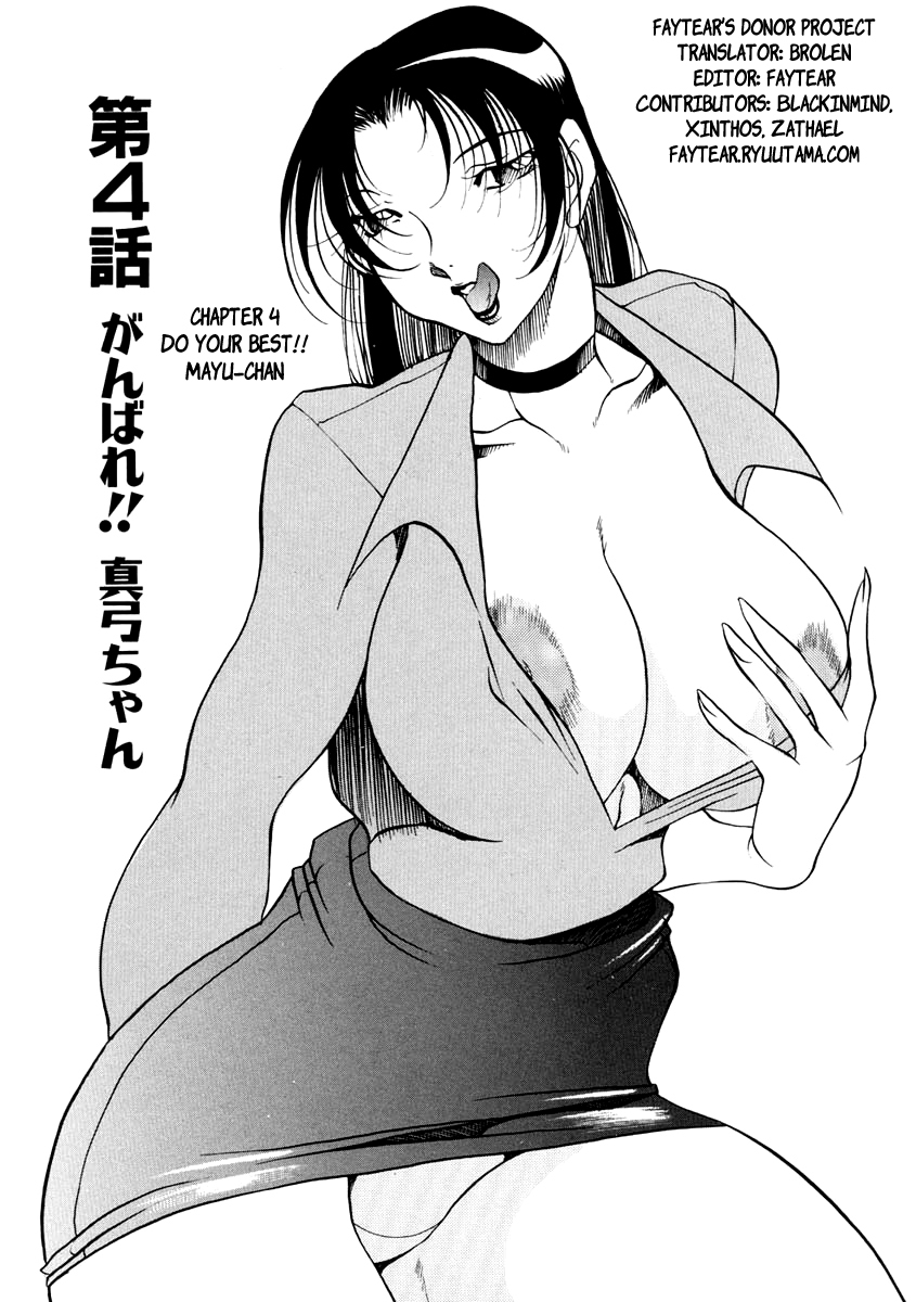 [Azuki Kurenai] Heart Maker [English] [Brolen] page 71 full
