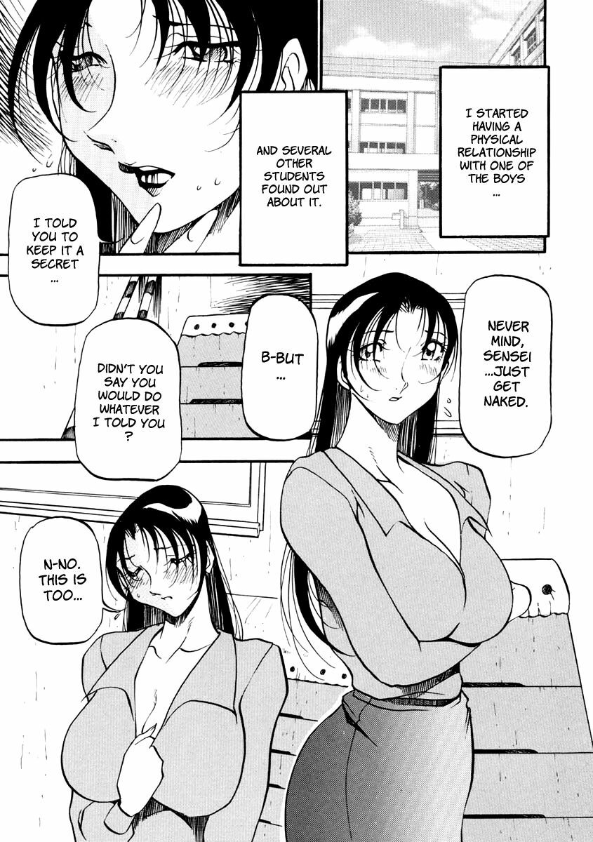 [Azuki Kurenai] Heart Maker [English] [Brolen] page 72 full