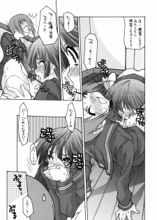 (COMIC1☆4) [Chuuni + Out Of Sight (Kim Chii)] O Toilet de Oshioki! - page 10