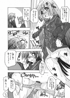 (COMIC1☆4) [Chuuni + Out Of Sight (Kim Chii)] O Toilet de Oshioki! - page 12