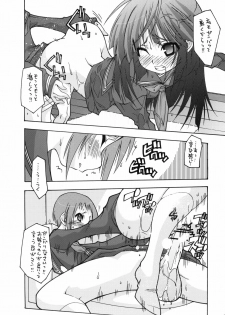 (COMIC1☆4) [Chuuni + Out Of Sight (Kim Chii)] O Toilet de Oshioki! - page 15