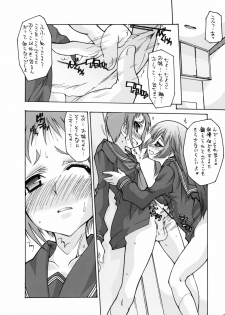 (COMIC1☆4) [Chuuni + Out Of Sight (Kim Chii)] O Toilet de Oshioki! - page 7