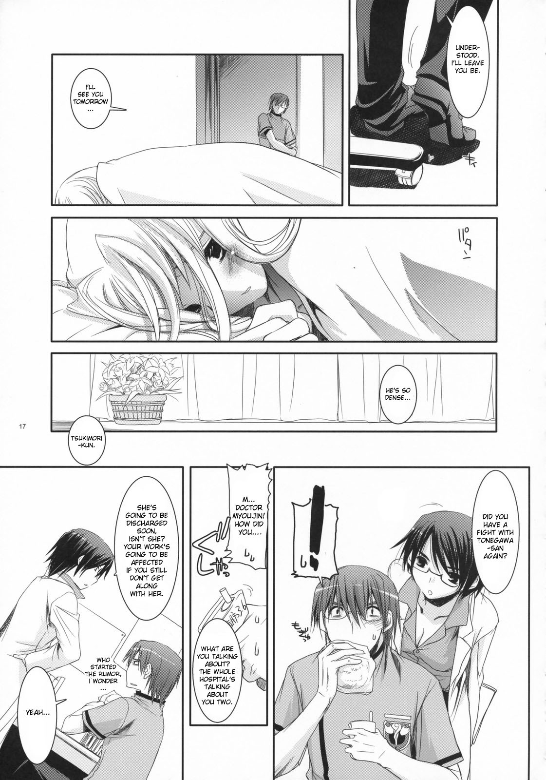 (COMIC1) [Digital Lover (Nakajima Yuka)] D.L. action 40 (Trauma Center) [English] [desudesu] page 16 full
