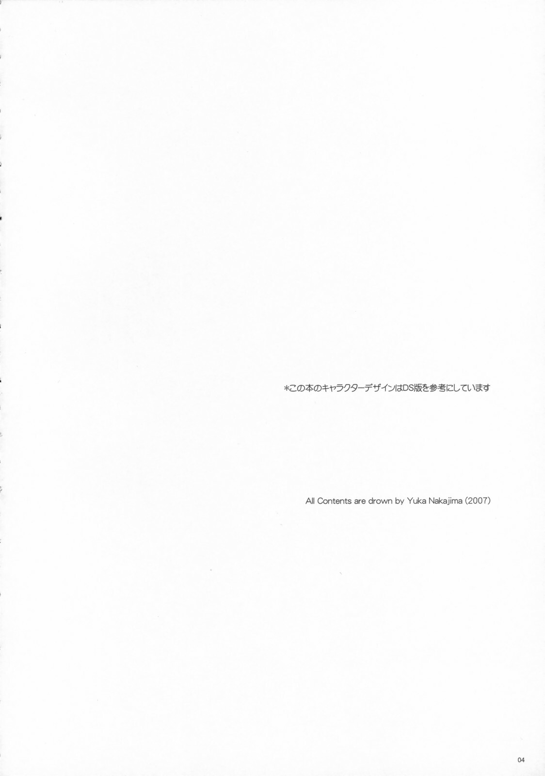 (COMIC1) [Digital Lover (Nakajima Yuka)] D.L. action 40 (Trauma Center) [English] [desudesu] page 3 full