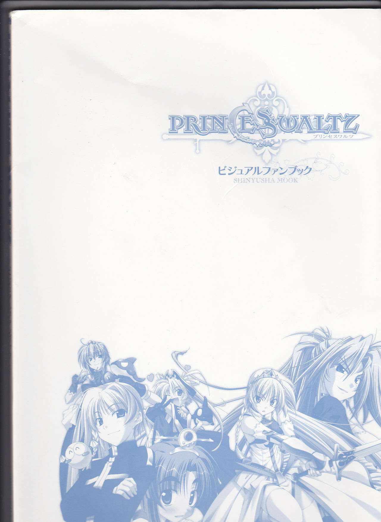 Princess Waltz Visual Fanbook page 3 full