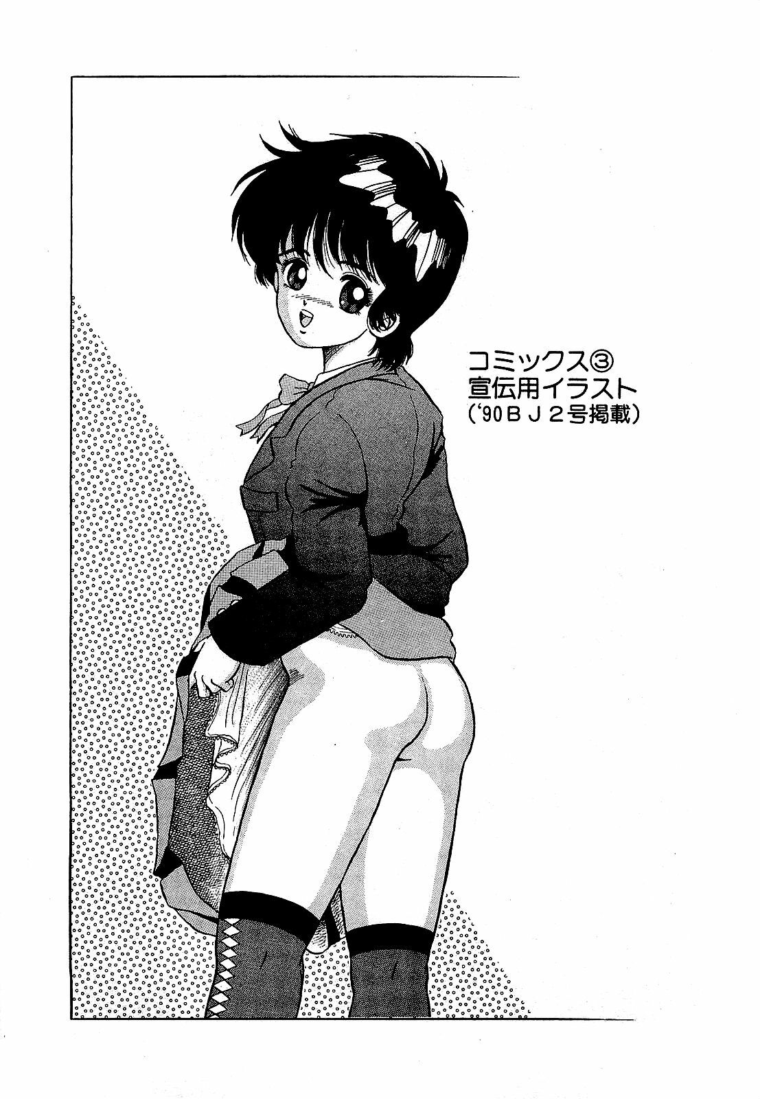 [Suma Yoshihiro] Ikenai Boy 5 page 106 full