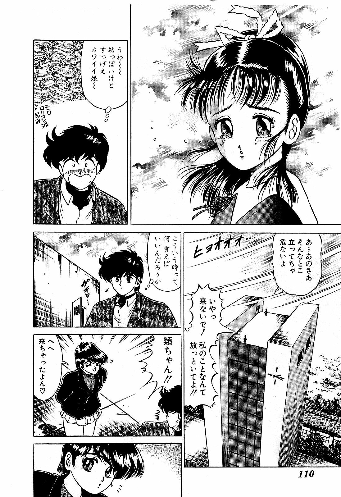 [Suma Yoshihiro] Ikenai Boy 5 page 113 full