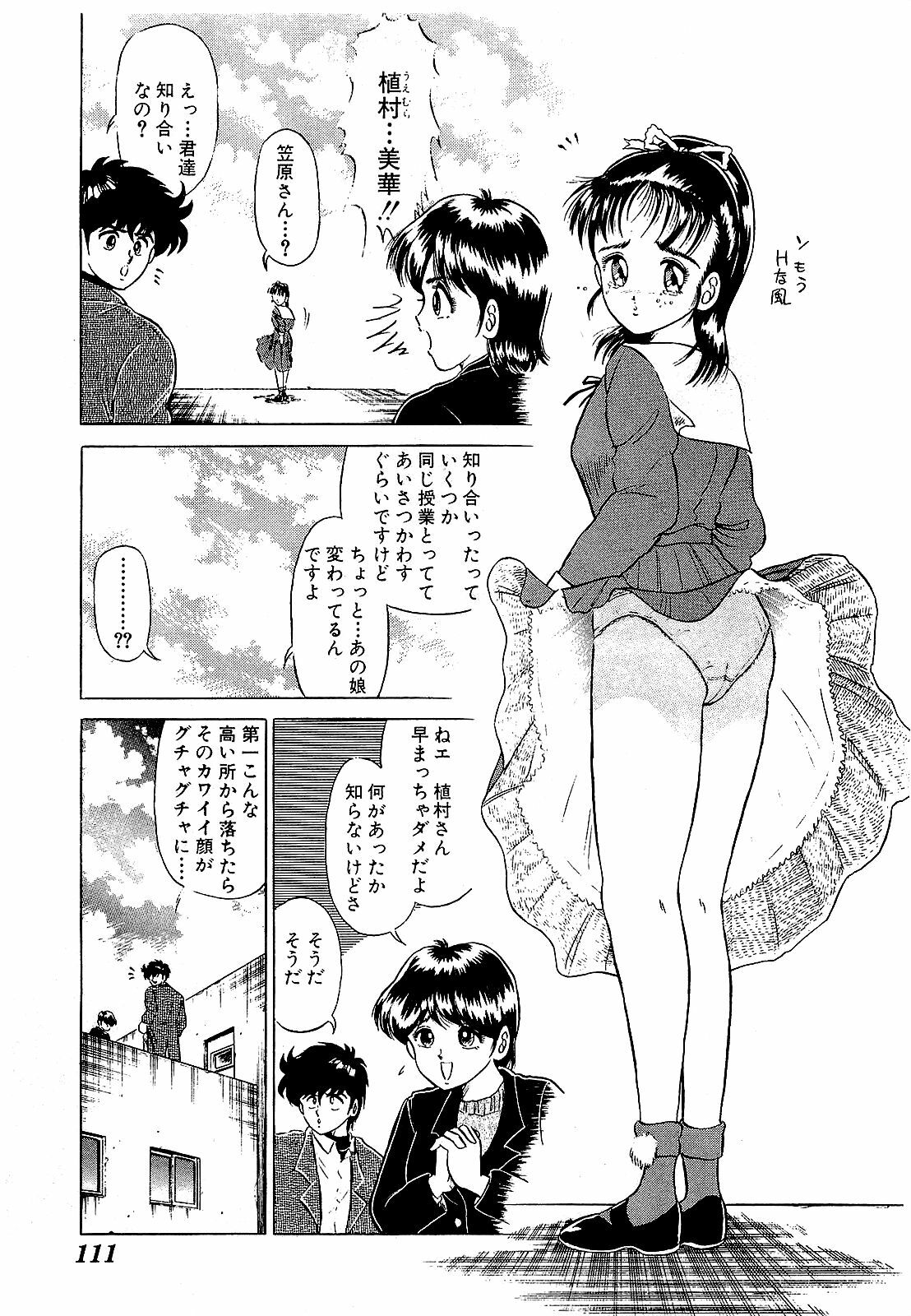 [Suma Yoshihiro] Ikenai Boy 5 page 114 full