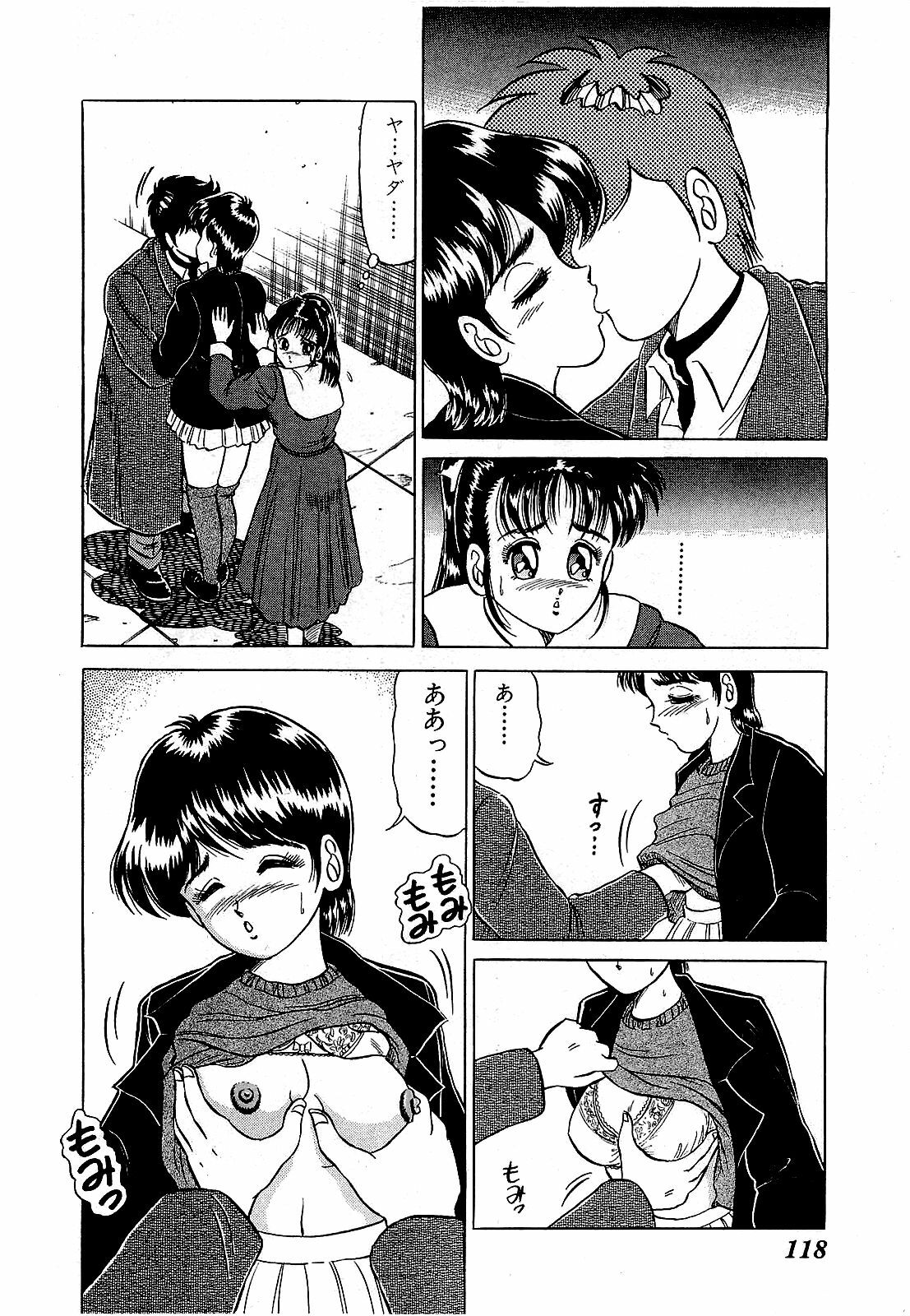 [Suma Yoshihiro] Ikenai Boy 5 page 121 full