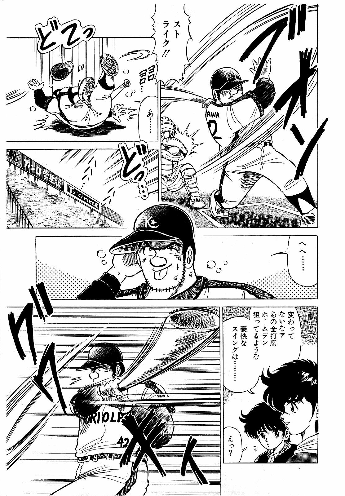 [Suma Yoshihiro] Ikenai Boy 5 page 132 full